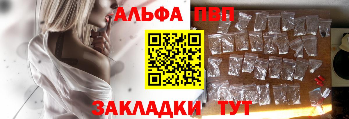 Alfa_PVP СК КРИС  A PVP  A-PVP Соль  Калининград  Альфа ПВП СК  Вход с VPN 