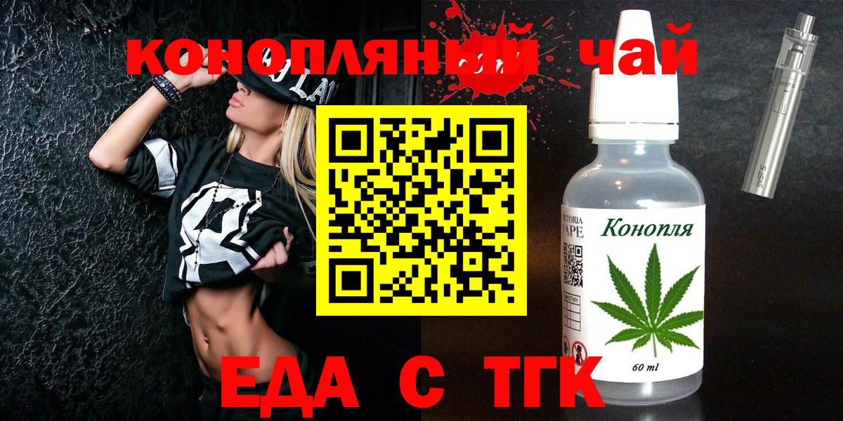 Cannafood марихуана  Вход с VPN  Калининград 
