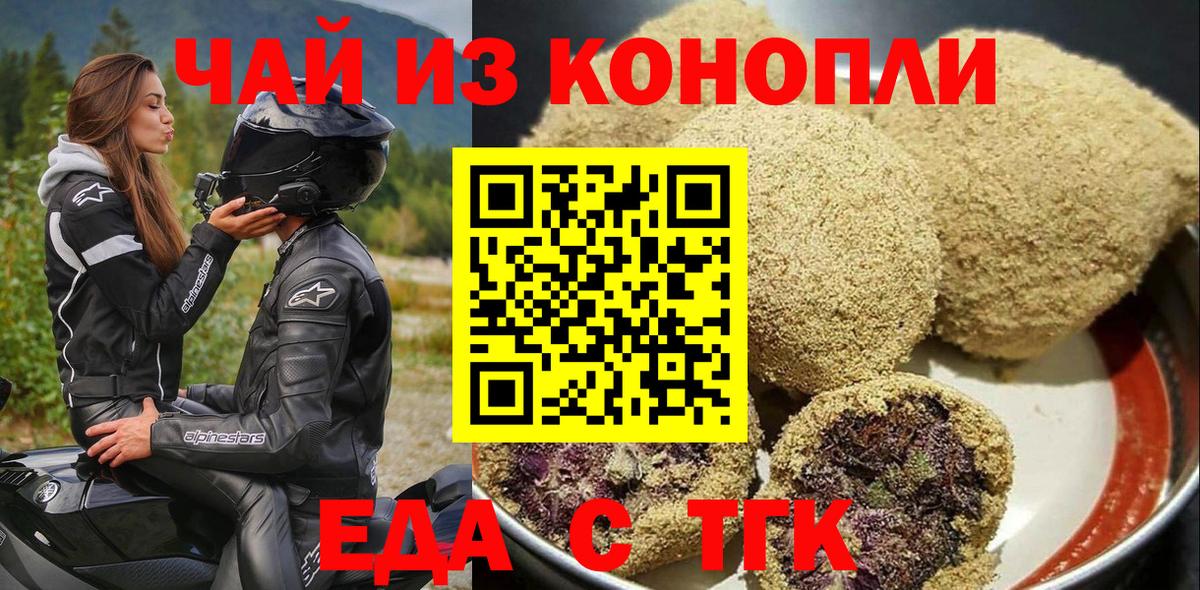 Canna-Cookies марихуана Калининград