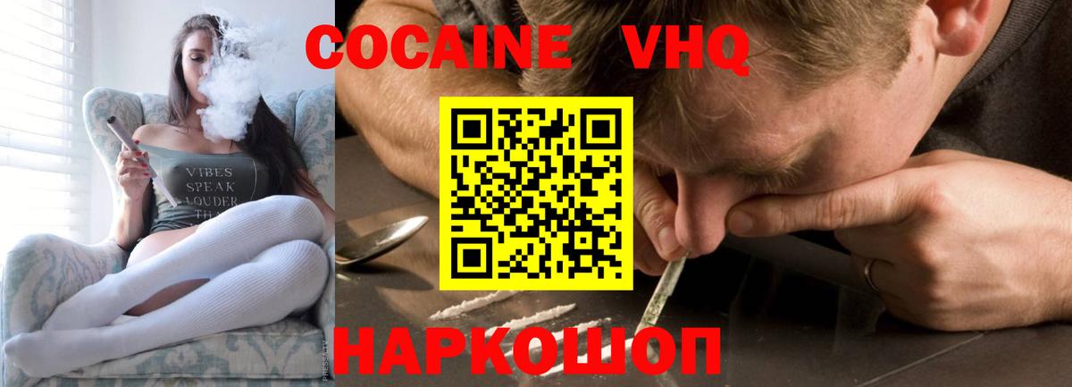 Cocaine  Кокаин 98%  наркошоп  Калининград  КОКАИН FishScale  Вход с VPN 