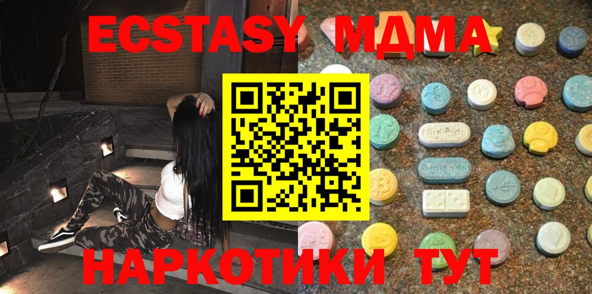 ЭКСТАЗИ диски Калининград