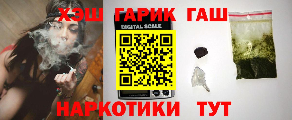 Калининград  ГАШИШ Ice-O-Lator  Вход с VPN 