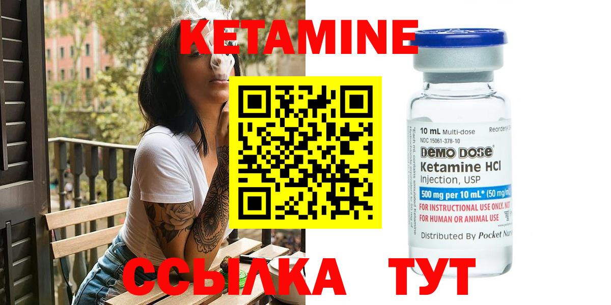 Калининград  Кетамин ketamine  Вход с VPN 