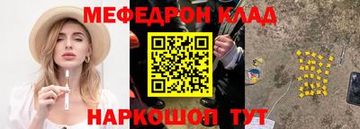 мефедрон мука Жуковский