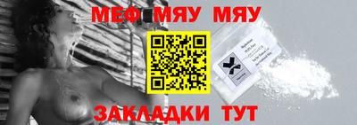 мефедрон мука Жуковский