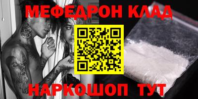 мефедрон мука Жуковский