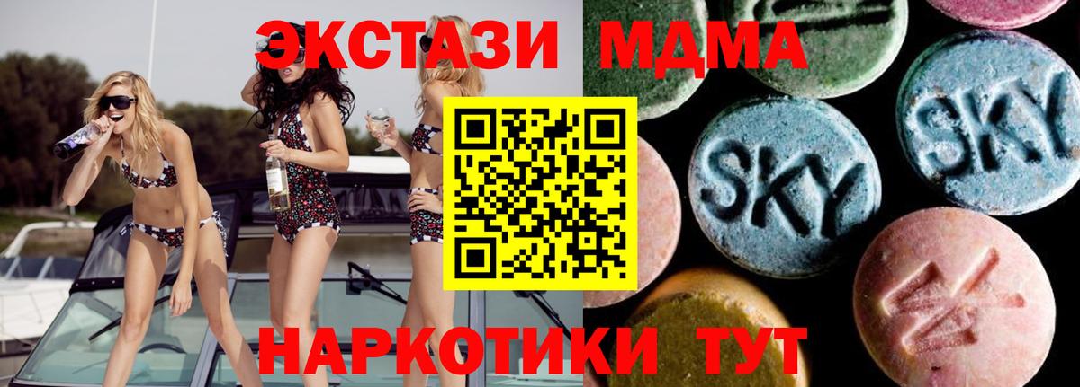 МДМА кристаллы  МДМА crystal  Вход с VPN  МДМА  Калининград 