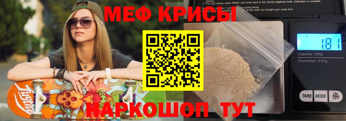 МЕФ кристаллы  МЕФ  Калининград  Мефедрон мука  Вход с VPN 
