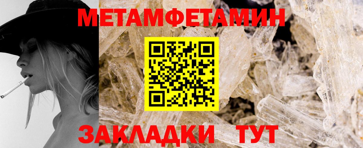 Метамфетамин Methamphetamine  Вход с VPN  Калининград  Метамфетамин Methamphetamine 