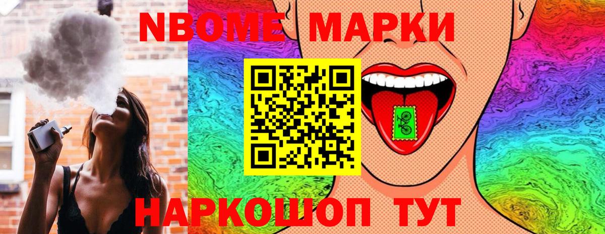 Калининград  Наркотические марки 1,5мг  Вход с VPN  Наркотические марки 1,5мг 