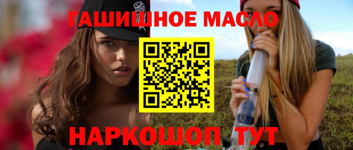 Дистиллят ТГК жижа  ТГК THC oil  Вход с VPN  Калининград 