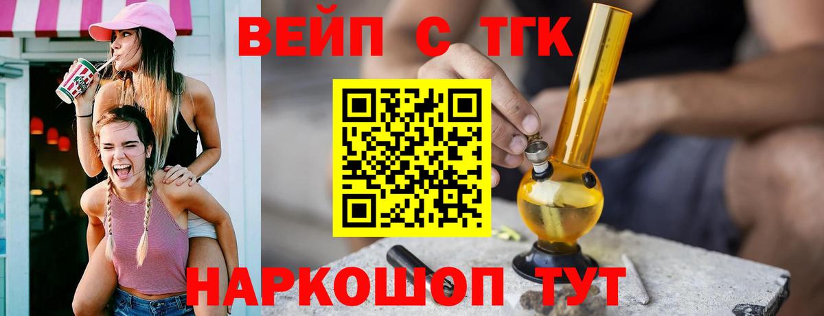 Дистиллят ТГК Wax Калининград