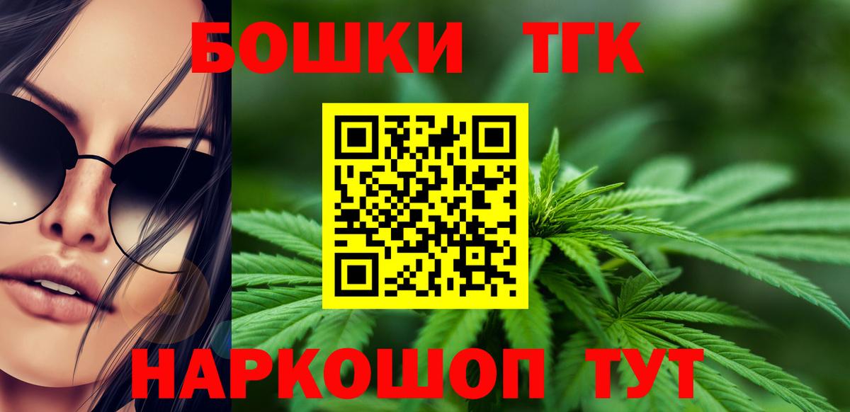 Конопля THC 21%  МАРИХУАНА Bruce Banner  Вход с VPN  Калининград 